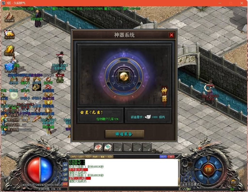 图片[35]源码下载-游戏源码下载-手机游戏源码下载-手机游戏服务端下载-服务端下载-游戏服务端下载-页游服务端下载-页游私服-端游私服-手游私服-游戏私服-网站源码下载-架设工具下载-私服下载【刀剑江湖专属神器单职业】[GOM引擎]+超多个地图+切割锻造+内功修炼+神器锻造+视频参考搭建教程源码下载-游戏源码下载-手机游戏源码下载-手机游戏服务端下载-服务端下载-游戏服务端下载-页游服务端下载-页游私服-端游私服-手游私服-游戏私服-网站源码下载-架设工具下载-私服下载久似妖气源码网