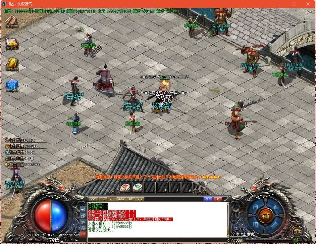 图片[31]源码下载-游戏源码下载-手机游戏源码下载-手机游戏服务端下载-服务端下载-游戏服务端下载-页游服务端下载-页游私服-端游私服-手游私服-游戏私服-网站源码下载-架设工具下载-私服下载【刀剑江湖专属神器单职业】[GOM引擎]+超多个地图+切割锻造+内功修炼+神器锻造+视频参考搭建教程源码下载-游戏源码下载-手机游戏源码下载-手机游戏服务端下载-服务端下载-游戏服务端下载-页游服务端下载-页游私服-端游私服-手游私服-游戏私服-网站源码下载-架设工具下载-私服下载久似妖气源码网