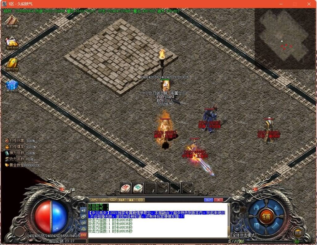 图片[38]源码下载-游戏源码下载-手机游戏源码下载-手机游戏服务端下载-服务端下载-游戏服务端下载-页游服务端下载-页游私服-端游私服-手游私服-游戏私服-网站源码下载-架设工具下载-私服下载【刀剑江湖专属神器单职业】[GOM引擎]+超多个地图+切割锻造+内功修炼+神器锻造+视频参考搭建教程源码下载-游戏源码下载-手机游戏源码下载-手机游戏服务端下载-服务端下载-游戏服务端下载-页游服务端下载-页游私服-端游私服-手游私服-游戏私服-网站源码下载-架设工具下载-私服下载久似妖气源码网