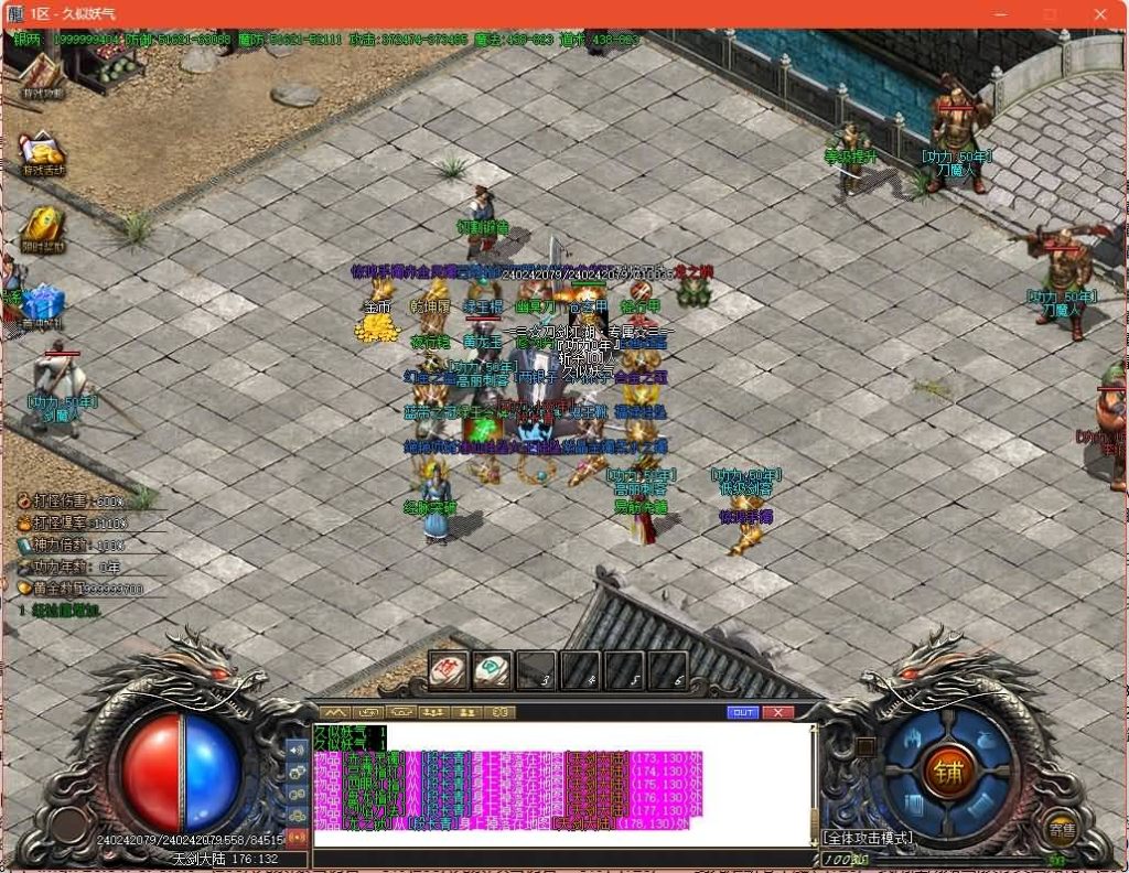 图片[32]源码下载-游戏源码下载-手机游戏源码下载-手机游戏服务端下载-服务端下载-游戏服务端下载-页游服务端下载-页游私服-端游私服-手游私服-游戏私服-网站源码下载-架设工具下载-私服下载【刀剑江湖专属神器单职业】[GOM引擎]+超多个地图+切割锻造+内功修炼+神器锻造+视频参考搭建教程源码下载-游戏源码下载-手机游戏源码下载-手机游戏服务端下载-服务端下载-游戏服务端下载-页游服务端下载-页游私服-端游私服-手游私服-游戏私服-网站源码下载-架设工具下载-私服下载久似妖气源码网