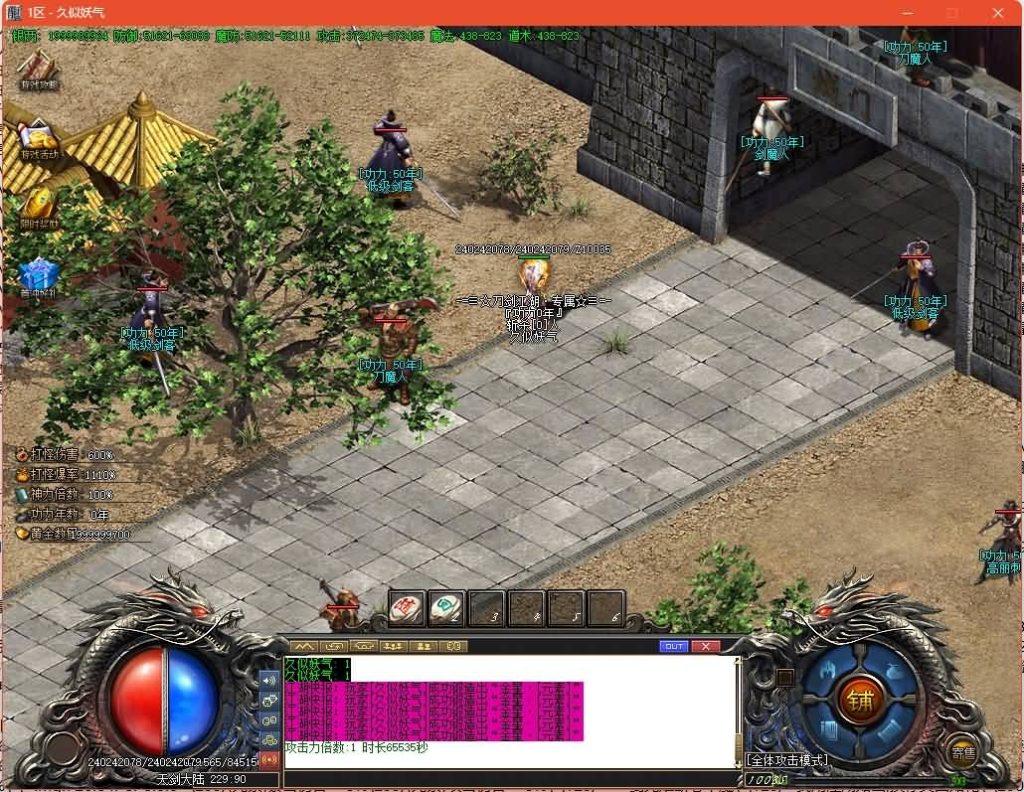 图片[36]源码下载-游戏源码下载-手机游戏源码下载-手机游戏服务端下载-服务端下载-游戏服务端下载-页游服务端下载-页游私服-端游私服-手游私服-游戏私服-网站源码下载-架设工具下载-私服下载【刀剑江湖专属神器单职业】[GOM引擎]+超多个地图+切割锻造+内功修炼+神器锻造+视频参考搭建教程源码下载-游戏源码下载-手机游戏源码下载-手机游戏服务端下载-服务端下载-游戏服务端下载-页游服务端下载-页游私服-端游私服-手游私服-游戏私服-网站源码下载-架设工具下载-私服下载久似妖气源码网