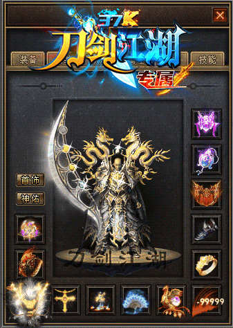 图片[54]源码下载-游戏源码下载-手机游戏源码下载-手机游戏服务端下载-服务端下载-游戏服务端下载-页游服务端下载-页游私服-端游私服-手游私服-游戏私服-网站源码下载-架设工具下载-私服下载【刀剑江湖专属神器单职业】[GOM引擎]+超多个地图+切割锻造+内功修炼+神器锻造+视频参考搭建教程源码下载-游戏源码下载-手机游戏源码下载-手机游戏服务端下载-服务端下载-游戏服务端下载-页游服务端下载-页游私服-端游私服-手游私服-游戏私服-网站源码下载-架设工具下载-私服下载久似妖气源码网