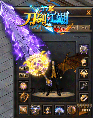 图片[4]源码下载-游戏源码下载-手机游戏源码下载-手机游戏服务端下载-服务端下载-游戏服务端下载-页游服务端下载-页游私服-端游私服-手游私服-游戏私服-网站源码下载-架设工具下载-私服下载【刀剑江湖专属神器单职业】[GOM引擎]+超多个地图+切割锻造+内功修炼+神器锻造+视频参考搭建教程源码下载-游戏源码下载-手机游戏源码下载-手机游戏服务端下载-服务端下载-游戏服务端下载-页游服务端下载-页游私服-端游私服-手游私服-游戏私服-网站源码下载-架设工具下载-私服下载久似妖气源码网