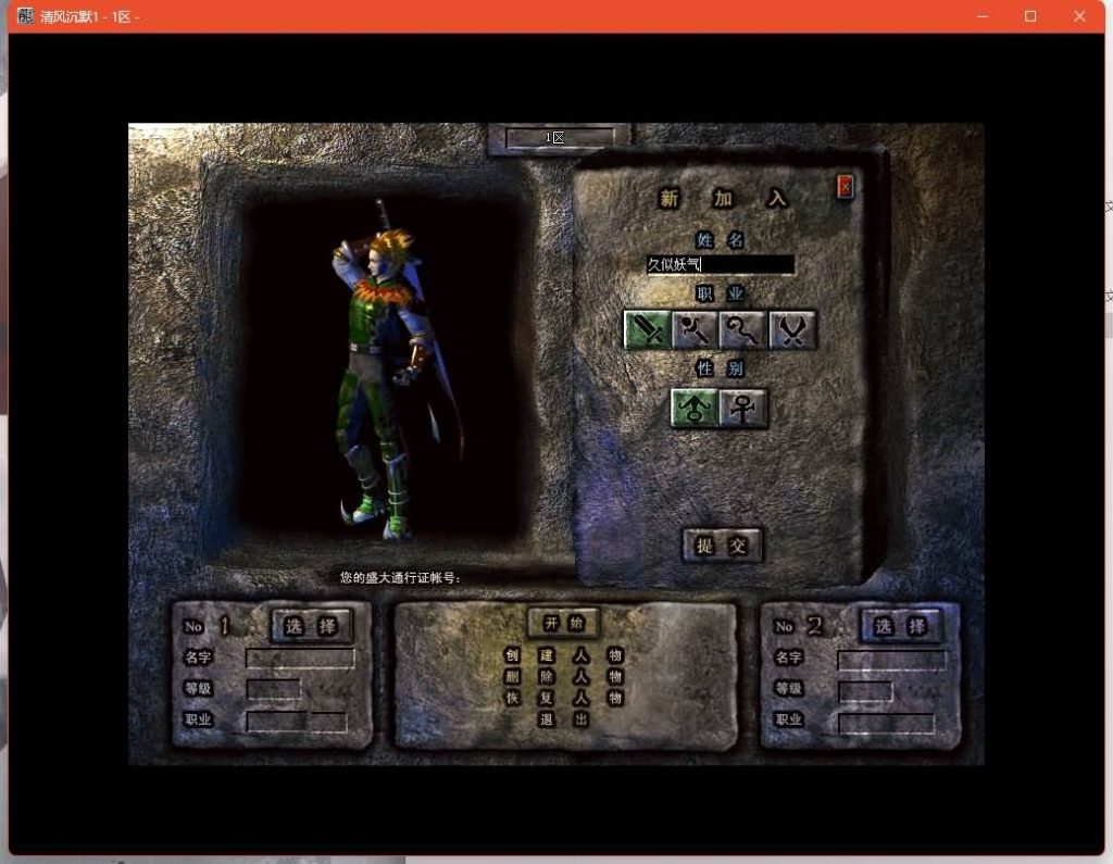 图片[11]源码下载-游戏源码下载-手机游戏源码下载-手机游戏服务端下载-服务端下载-游戏服务端下载-页游服务端下载-页游私服-端游私服-手游私服-游戏私服-网站源码下载-架设工具下载-私服下载【1.80轩辕火龙三职业】[GOM引擎]+视频参考搭建教程源码下载-游戏源码下载-手机游戏源码下载-手机游戏服务端下载-服务端下载-游戏服务端下载-页游服务端下载-页游私服-端游私服-手游私服-游戏私服-网站源码下载-架设工具下载-私服下载久似妖气源码网