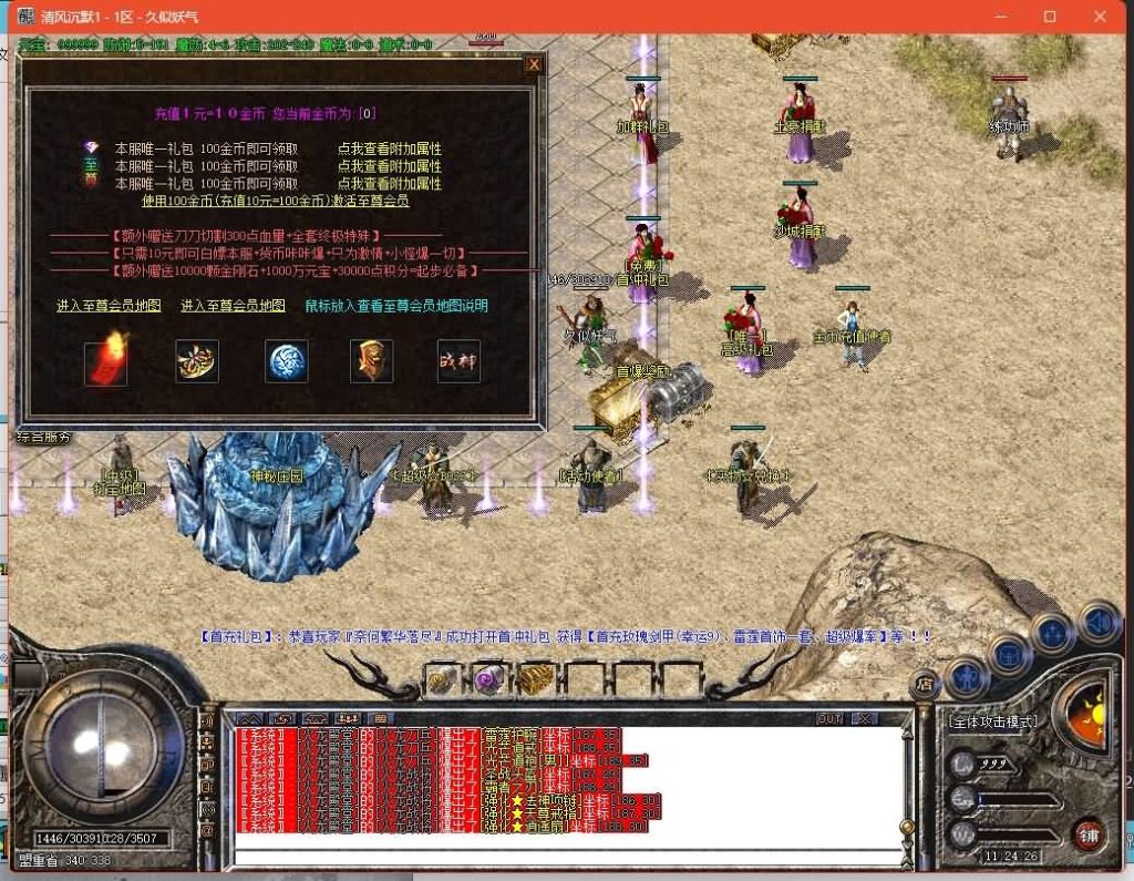 图片[3]源码下载-游戏源码下载-手机游戏源码下载-手机游戏服务端下载-服务端下载-游戏服务端下载-页游服务端下载-页游私服-端游私服-手游私服-游戏私服-网站源码下载-架设工具下载-私服下载【1.80轩辕火龙三职业】[GOM引擎]+视频参考搭建教程源码下载-游戏源码下载-手机游戏源码下载-手机游戏服务端下载-服务端下载-游戏服务端下载-页游服务端下载-页游私服-端游私服-手游私服-游戏私服-网站源码下载-架设工具下载-私服下载久似妖气源码网