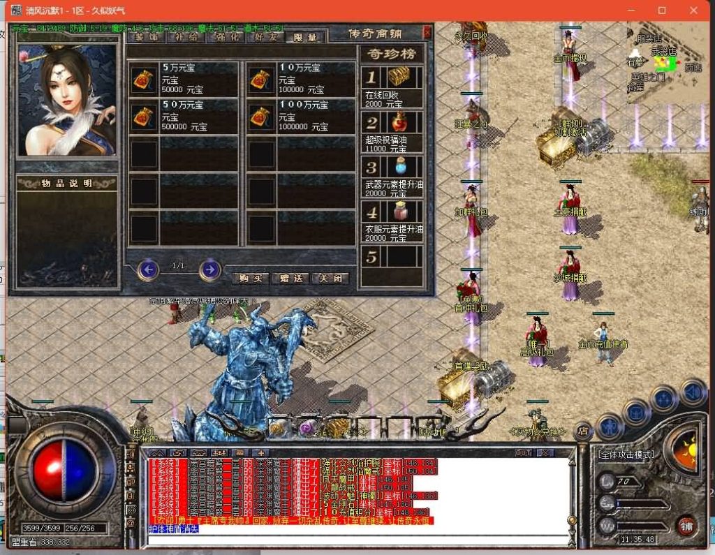 图片[5]源码下载-游戏源码下载-手机游戏源码下载-手机游戏服务端下载-服务端下载-游戏服务端下载-页游服务端下载-页游私服-端游私服-手游私服-游戏私服-网站源码下载-架设工具下载-私服下载【1.80轩辕火龙三职业】[GOM引擎]+视频参考搭建教程源码下载-游戏源码下载-手机游戏源码下载-手机游戏服务端下载-服务端下载-游戏服务端下载-页游服务端下载-页游私服-端游私服-手游私服-游戏私服-网站源码下载-架设工具下载-私服下载久似妖气源码网