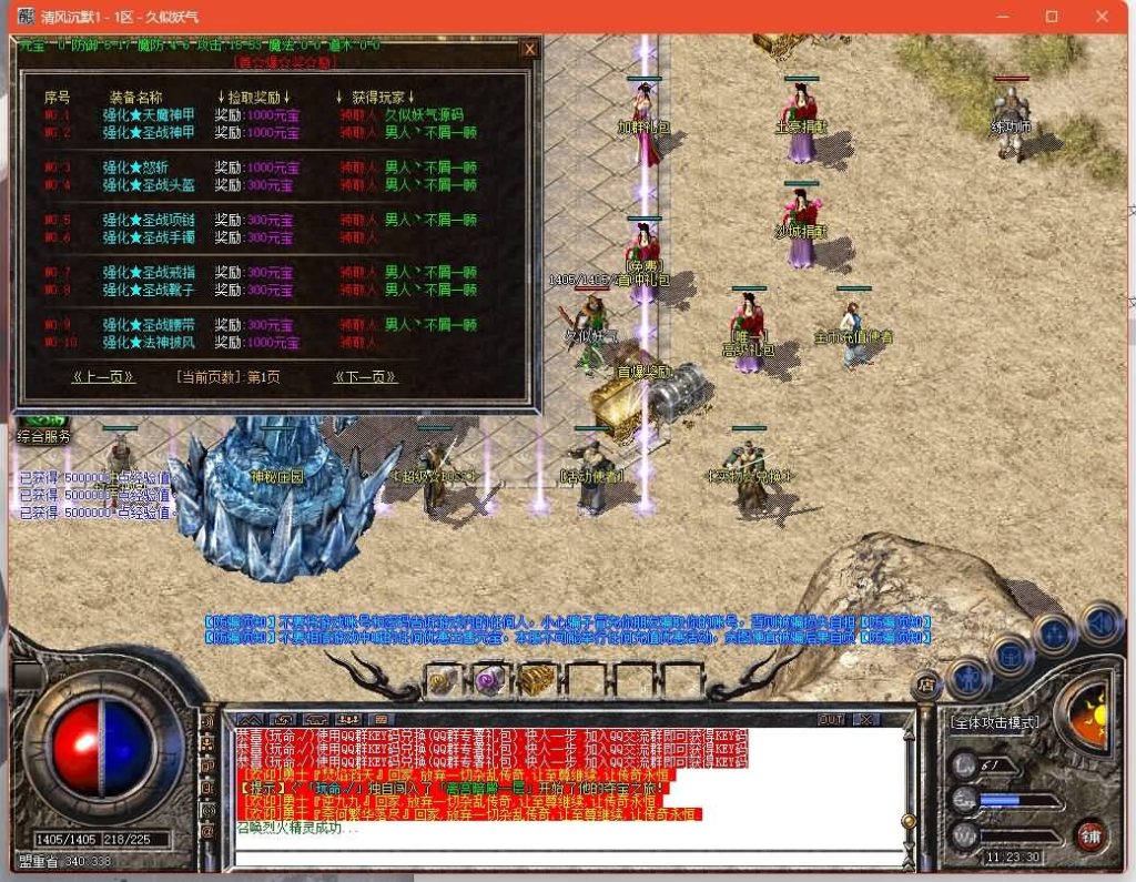 图片[2]源码下载-游戏源码下载-手机游戏源码下载-手机游戏服务端下载-服务端下载-游戏服务端下载-页游服务端下载-页游私服-端游私服-手游私服-游戏私服-网站源码下载-架设工具下载-私服下载【1.80轩辕火龙三职业】[GOM引擎]+视频参考搭建教程源码下载-游戏源码下载-手机游戏源码下载-手机游戏服务端下载-服务端下载-游戏服务端下载-页游服务端下载-页游私服-端游私服-手游私服-游戏私服-网站源码下载-架设工具下载-私服下载久似妖气源码网