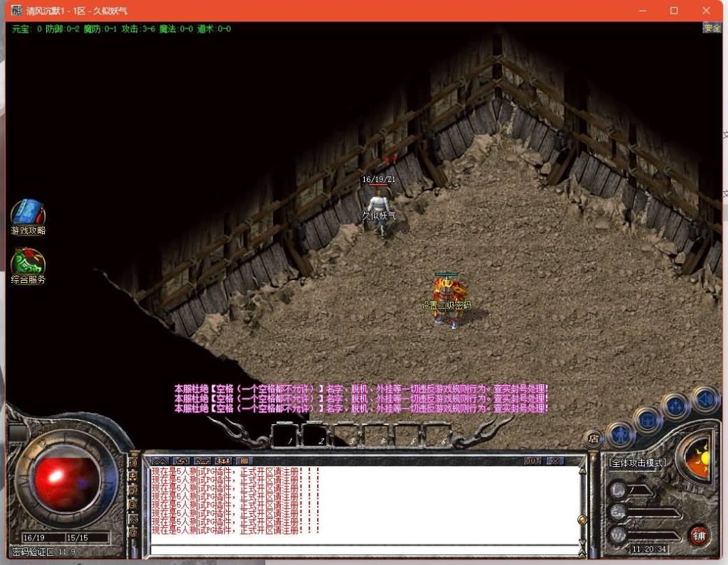 图片[12]源码下载-游戏源码下载-手机游戏源码下载-手机游戏服务端下载-服务端下载-游戏服务端下载-页游服务端下载-页游私服-端游私服-手游私服-游戏私服-网站源码下载-架设工具下载-私服下载【1.80轩辕火龙三职业】[GOM引擎]+视频参考搭建教程源码下载-游戏源码下载-手机游戏源码下载-手机游戏服务端下载-服务端下载-游戏服务端下载-页游服务端下载-页游私服-端游私服-手游私服-游戏私服-网站源码下载-架设工具下载-私服下载久似妖气源码网