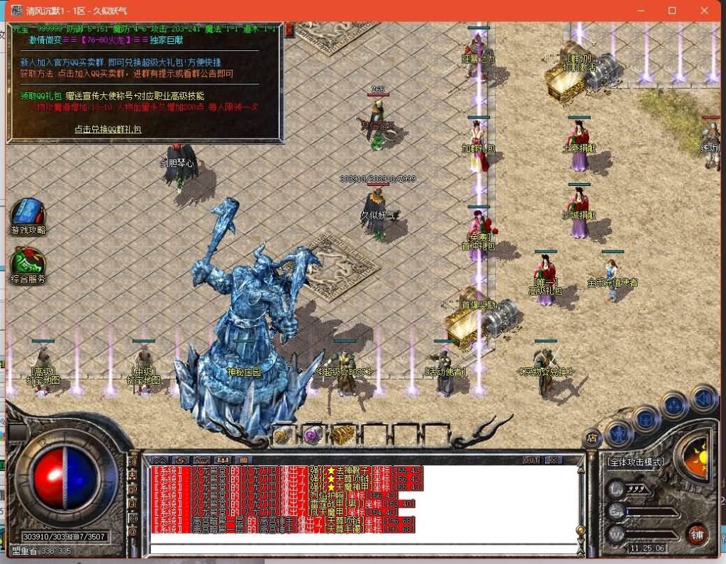 图片[4]源码下载-游戏源码下载-手机游戏源码下载-手机游戏服务端下载-服务端下载-游戏服务端下载-页游服务端下载-页游私服-端游私服-手游私服-游戏私服-网站源码下载-架设工具下载-私服下载【1.80轩辕火龙三职业】[GOM引擎]+视频参考搭建教程源码下载-游戏源码下载-手机游戏源码下载-手机游戏服务端下载-服务端下载-游戏服务端下载-页游服务端下载-页游私服-端游私服-手游私服-游戏私服-网站源码下载-架设工具下载-私服下载久似妖气源码网