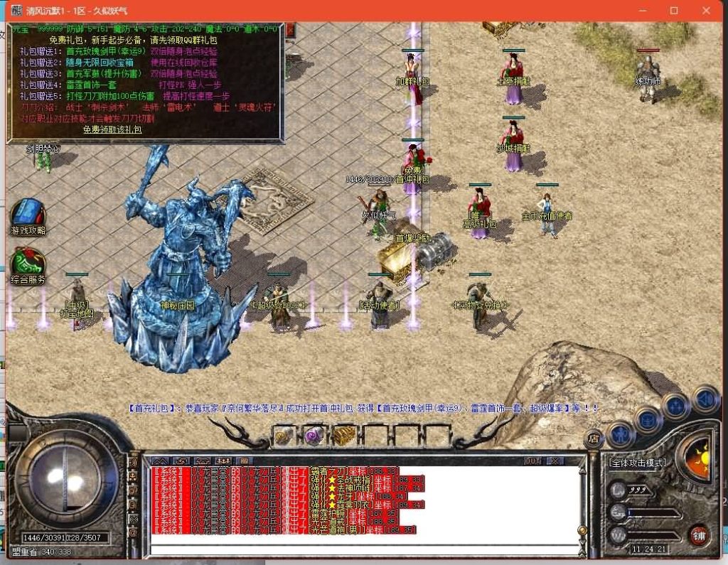 图片[13]源码下载-游戏源码下载-手机游戏源码下载-手机游戏服务端下载-服务端下载-游戏服务端下载-页游服务端下载-页游私服-端游私服-手游私服-游戏私服-网站源码下载-架设工具下载-私服下载【1.80轩辕火龙三职业】[GOM引擎]+视频参考搭建教程源码下载-游戏源码下载-手机游戏源码下载-手机游戏服务端下载-服务端下载-游戏服务端下载-页游服务端下载-页游私服-端游私服-手游私服-游戏私服-网站源码下载-架设工具下载-私服下载久似妖气源码网