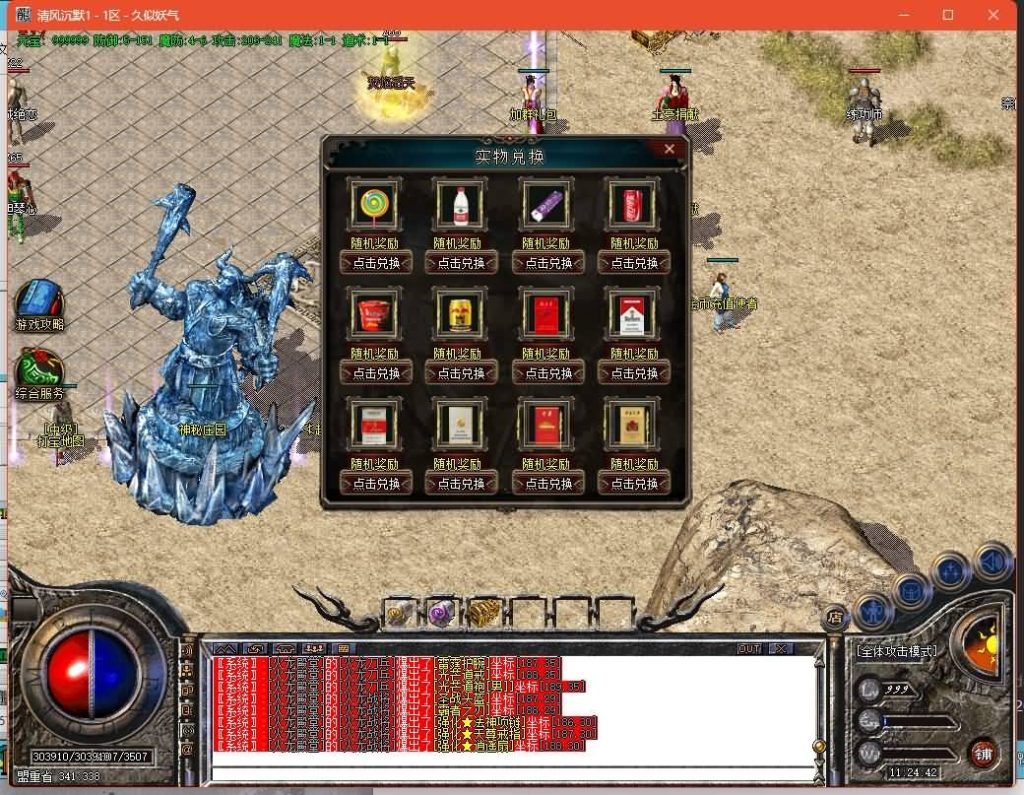 图片[14]源码下载-游戏源码下载-手机游戏源码下载-手机游戏服务端下载-服务端下载-游戏服务端下载-页游服务端下载-页游私服-端游私服-手游私服-游戏私服-网站源码下载-架设工具下载-私服下载【1.80轩辕火龙三职业】[GOM引擎]+视频参考搭建教程源码下载-游戏源码下载-手机游戏源码下载-手机游戏服务端下载-服务端下载-游戏服务端下载-页游服务端下载-页游私服-端游私服-手游私服-游戏私服-网站源码下载-架设工具下载-私服下载久似妖气源码网