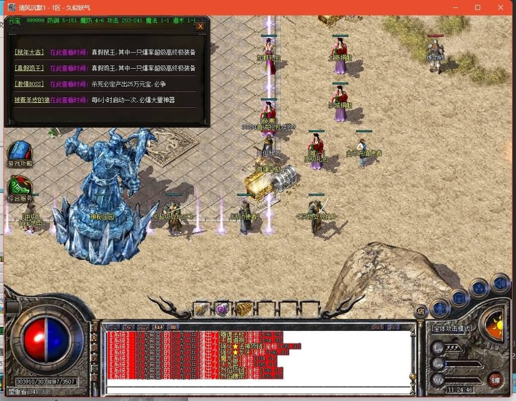 图片[15]源码下载-游戏源码下载-手机游戏源码下载-手机游戏服务端下载-服务端下载-游戏服务端下载-页游服务端下载-页游私服-端游私服-手游私服-游戏私服-网站源码下载-架设工具下载-私服下载【1.80轩辕火龙三职业】[GOM引擎]+视频参考搭建教程源码下载-游戏源码下载-手机游戏源码下载-手机游戏服务端下载-服务端下载-游戏服务端下载-页游服务端下载-页游私服-端游私服-手游私服-游戏私服-网站源码下载-架设工具下载-私服下载久似妖气源码网