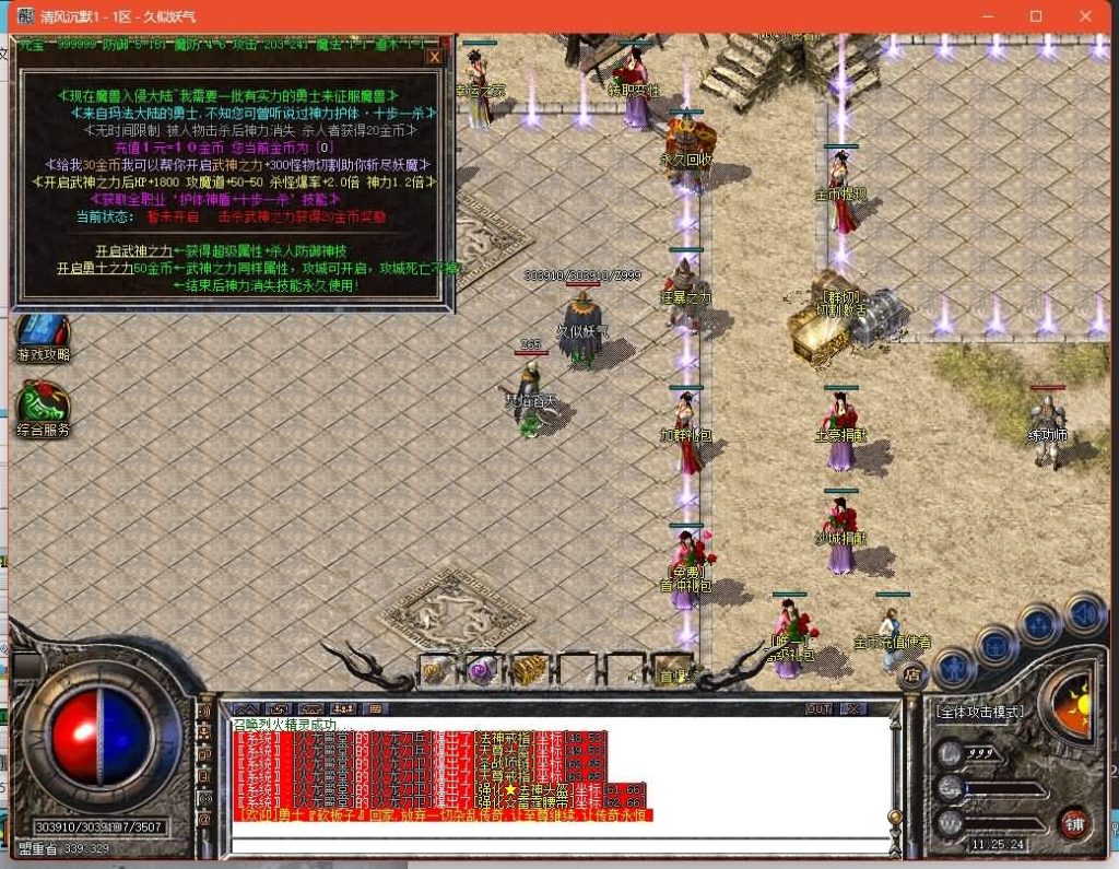 图片[19]源码下载-游戏源码下载-手机游戏源码下载-手机游戏服务端下载-服务端下载-游戏服务端下载-页游服务端下载-页游私服-端游私服-手游私服-游戏私服-网站源码下载-架设工具下载-私服下载【1.80轩辕火龙三职业】[GOM引擎]+视频参考搭建教程源码下载-游戏源码下载-手机游戏源码下载-手机游戏服务端下载-服务端下载-游戏服务端下载-页游服务端下载-页游私服-端游私服-手游私服-游戏私服-网站源码下载-架设工具下载-私服下载久似妖气源码网