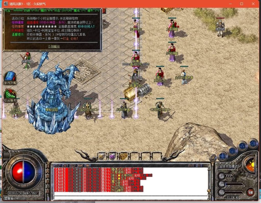 图片[16]源码下载-游戏源码下载-手机游戏源码下载-手机游戏服务端下载-服务端下载-游戏服务端下载-页游服务端下载-页游私服-端游私服-手游私服-游戏私服-网站源码下载-架设工具下载-私服下载【1.80轩辕火龙三职业】[GOM引擎]+视频参考搭建教程源码下载-游戏源码下载-手机游戏源码下载-手机游戏服务端下载-服务端下载-游戏服务端下载-页游服务端下载-页游私服-端游私服-手游私服-游戏私服-网站源码下载-架设工具下载-私服下载久似妖气源码网