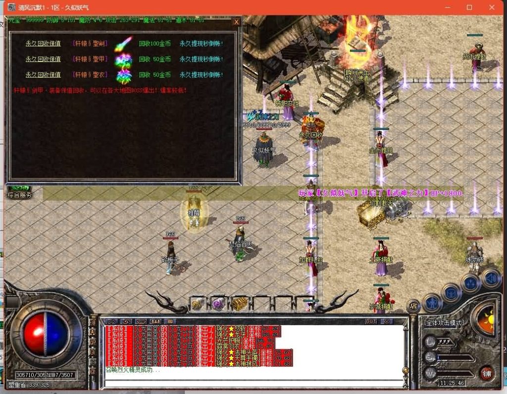 图片[20]源码下载-游戏源码下载-手机游戏源码下载-手机游戏服务端下载-服务端下载-游戏服务端下载-页游服务端下载-页游私服-端游私服-手游私服-游戏私服-网站源码下载-架设工具下载-私服下载【1.80轩辕火龙三职业】[GOM引擎]+视频参考搭建教程源码下载-游戏源码下载-手机游戏源码下载-手机游戏服务端下载-服务端下载-游戏服务端下载-页游服务端下载-页游私服-端游私服-手游私服-游戏私服-网站源码下载-架设工具下载-私服下载久似妖气源码网