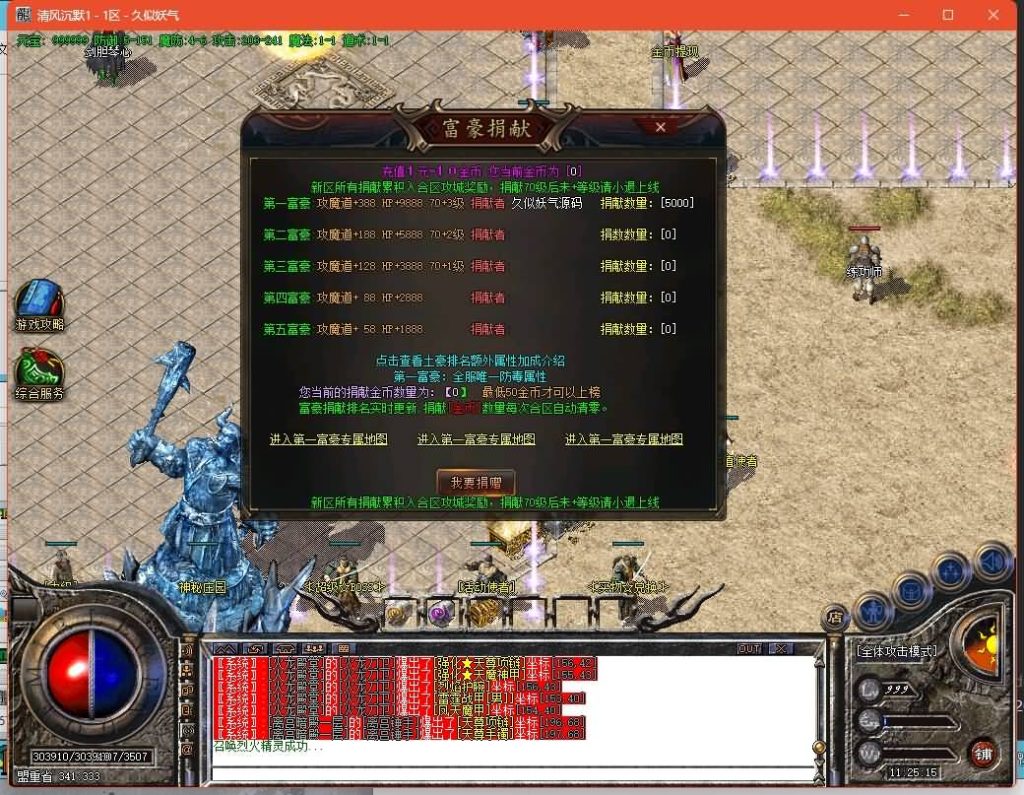 图片[18]源码下载-游戏源码下载-手机游戏源码下载-手机游戏服务端下载-服务端下载-游戏服务端下载-页游服务端下载-页游私服-端游私服-手游私服-游戏私服-网站源码下载-架设工具下载-私服下载【1.80轩辕火龙三职业】[GOM引擎]+视频参考搭建教程源码下载-游戏源码下载-手机游戏源码下载-手机游戏服务端下载-服务端下载-游戏服务端下载-页游服务端下载-页游私服-端游私服-手游私服-游戏私服-网站源码下载-架设工具下载-私服下载久似妖气源码网