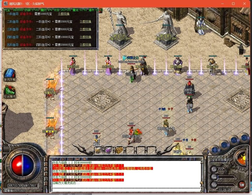 图片[25]源码下载-游戏源码下载-手机游戏源码下载-手机游戏服务端下载-服务端下载-游戏服务端下载-页游服务端下载-页游私服-端游私服-手游私服-游戏私服-网站源码下载-架设工具下载-私服下载【1.80轩辕火龙三职业】[GOM引擎]+视频参考搭建教程源码下载-游戏源码下载-手机游戏源码下载-手机游戏服务端下载-服务端下载-游戏服务端下载-页游服务端下载-页游私服-端游私服-手游私服-游戏私服-网站源码下载-架设工具下载-私服下载久似妖气源码网