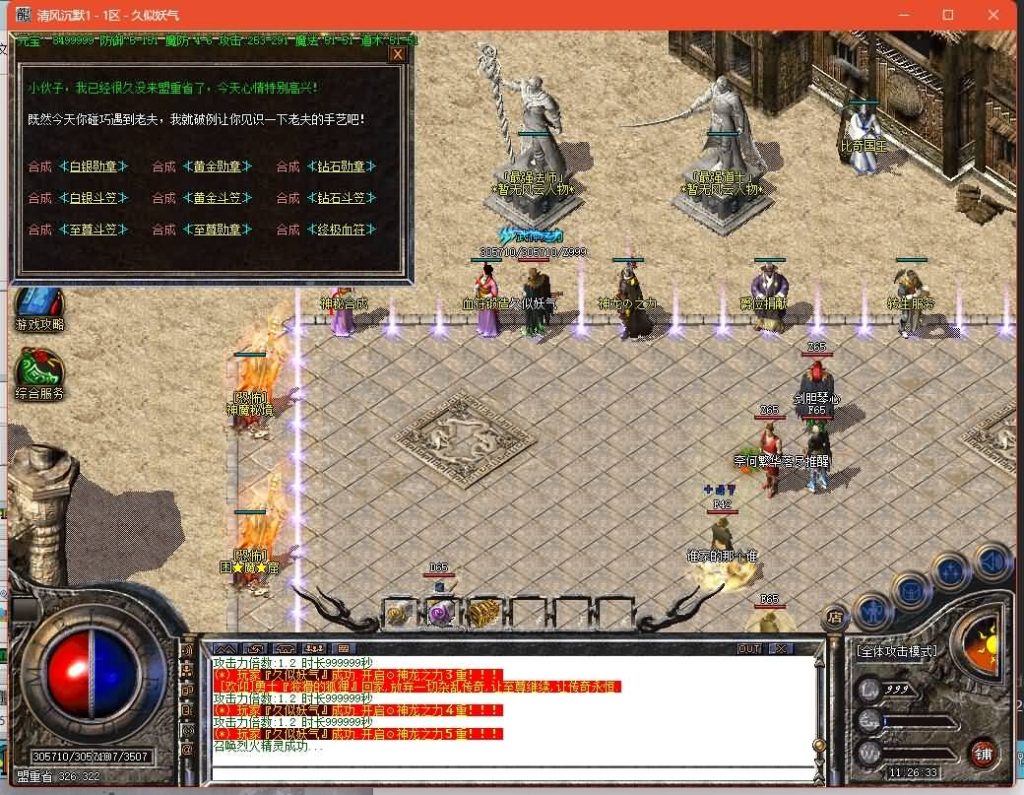 图片[26]源码下载-游戏源码下载-手机游戏源码下载-手机游戏服务端下载-服务端下载-游戏服务端下载-页游服务端下载-页游私服-端游私服-手游私服-游戏私服-网站源码下载-架设工具下载-私服下载【1.80轩辕火龙三职业】[GOM引擎]+视频参考搭建教程源码下载-游戏源码下载-手机游戏源码下载-手机游戏服务端下载-服务端下载-游戏服务端下载-页游服务端下载-页游私服-端游私服-手游私服-游戏私服-网站源码下载-架设工具下载-私服下载久似妖气源码网