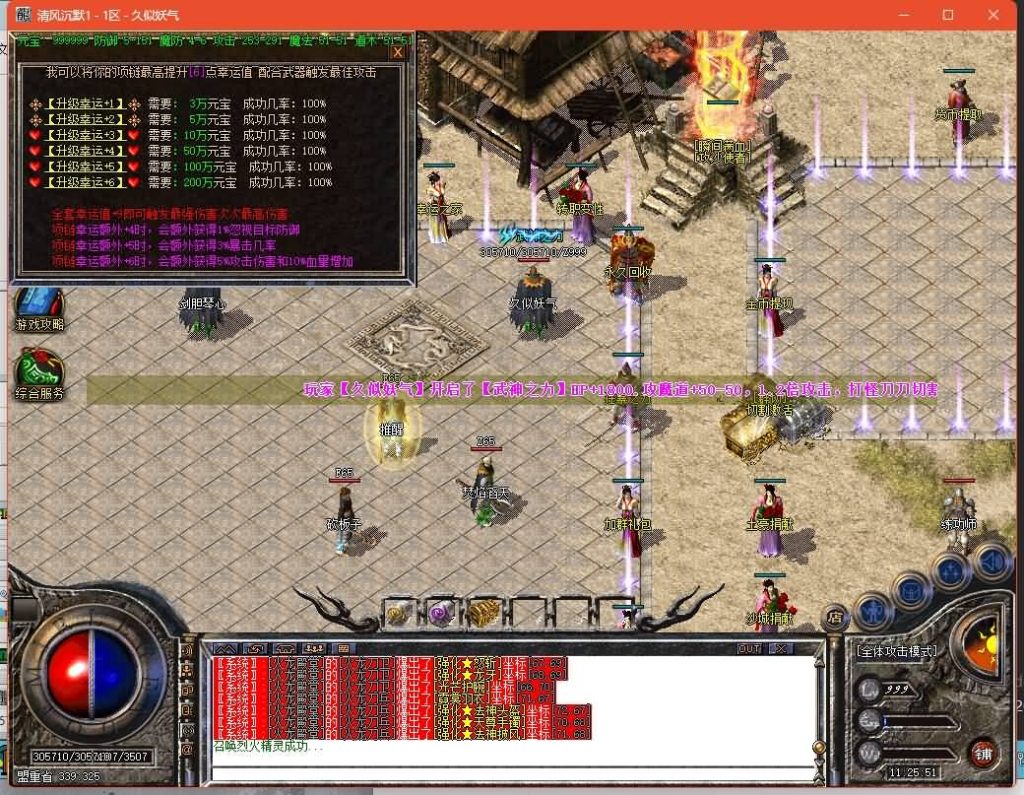 图片[21]源码下载-游戏源码下载-手机游戏源码下载-手机游戏服务端下载-服务端下载-游戏服务端下载-页游服务端下载-页游私服-端游私服-手游私服-游戏私服-网站源码下载-架设工具下载-私服下载【1.80轩辕火龙三职业】[GOM引擎]+视频参考搭建教程源码下载-游戏源码下载-手机游戏源码下载-手机游戏服务端下载-服务端下载-游戏服务端下载-页游服务端下载-页游私服-端游私服-手游私服-游戏私服-网站源码下载-架设工具下载-私服下载久似妖气源码网