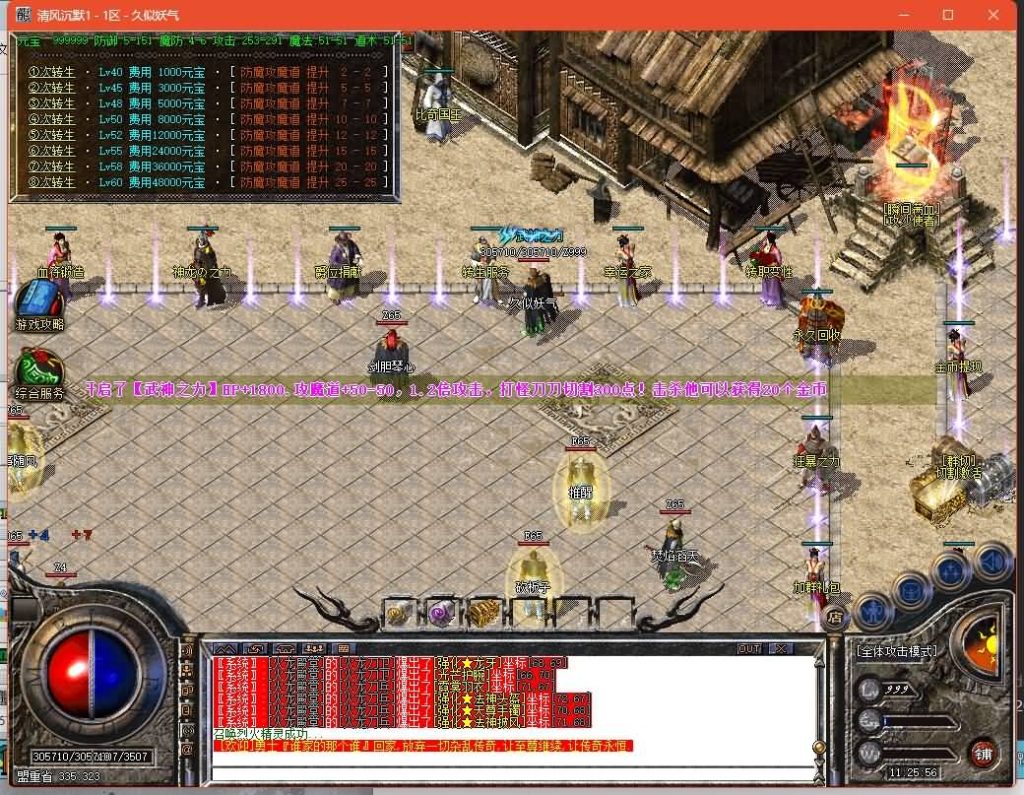 图片[22]源码下载-游戏源码下载-手机游戏源码下载-手机游戏服务端下载-服务端下载-游戏服务端下载-页游服务端下载-页游私服-端游私服-手游私服-游戏私服-网站源码下载-架设工具下载-私服下载【1.80轩辕火龙三职业】[GOM引擎]+视频参考搭建教程源码下载-游戏源码下载-手机游戏源码下载-手机游戏服务端下载-服务端下载-游戏服务端下载-页游服务端下载-页游私服-端游私服-手游私服-游戏私服-网站源码下载-架设工具下载-私服下载久似妖气源码网