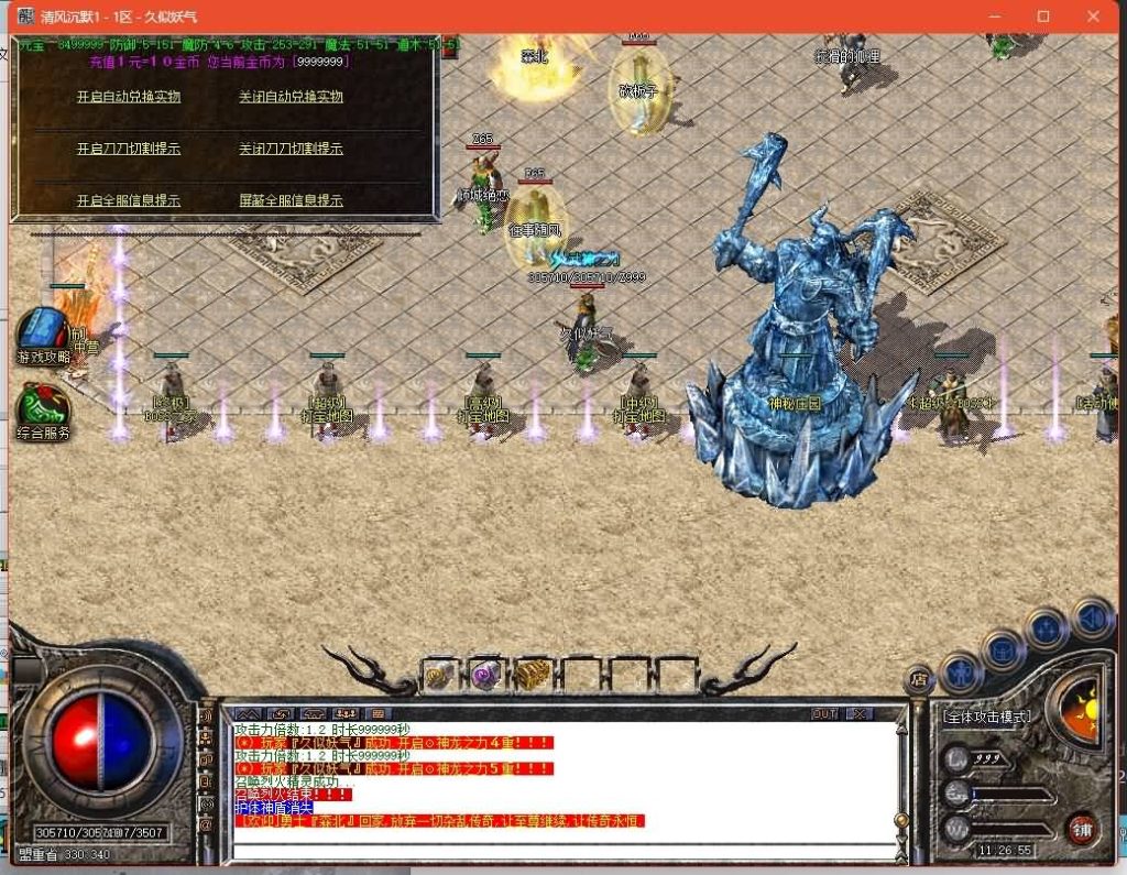 图片[27]源码下载-游戏源码下载-手机游戏源码下载-手机游戏服务端下载-服务端下载-游戏服务端下载-页游服务端下载-页游私服-端游私服-手游私服-游戏私服-网站源码下载-架设工具下载-私服下载【1.80轩辕火龙三职业】[GOM引擎]+视频参考搭建教程源码下载-游戏源码下载-手机游戏源码下载-手机游戏服务端下载-服务端下载-游戏服务端下载-页游服务端下载-页游私服-端游私服-手游私服-游戏私服-网站源码下载-架设工具下载-私服下载久似妖气源码网