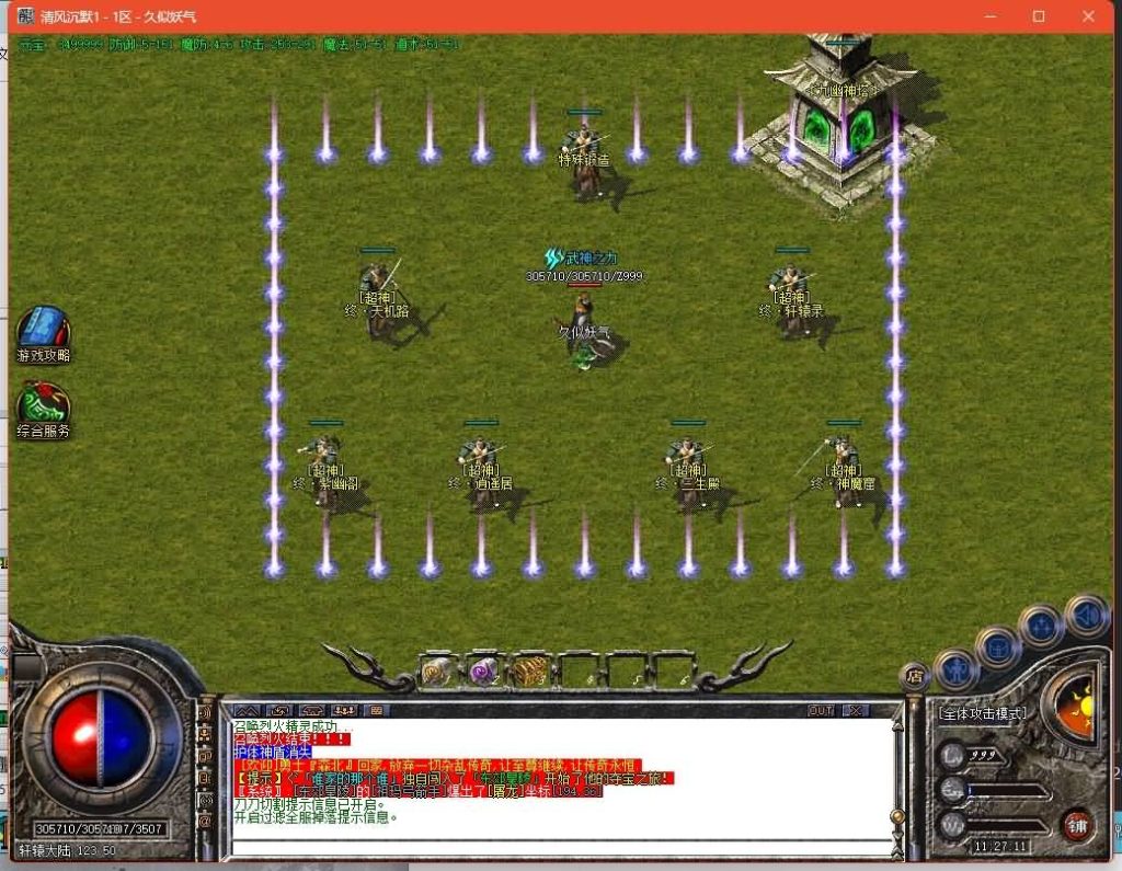 图片[29]源码下载-游戏源码下载-手机游戏源码下载-手机游戏服务端下载-服务端下载-游戏服务端下载-页游服务端下载-页游私服-端游私服-手游私服-游戏私服-网站源码下载-架设工具下载-私服下载【1.80轩辕火龙三职业】[GOM引擎]+视频参考搭建教程源码下载-游戏源码下载-手机游戏源码下载-手机游戏服务端下载-服务端下载-游戏服务端下载-页游服务端下载-页游私服-端游私服-手游私服-游戏私服-网站源码下载-架设工具下载-私服下载久似妖气源码网