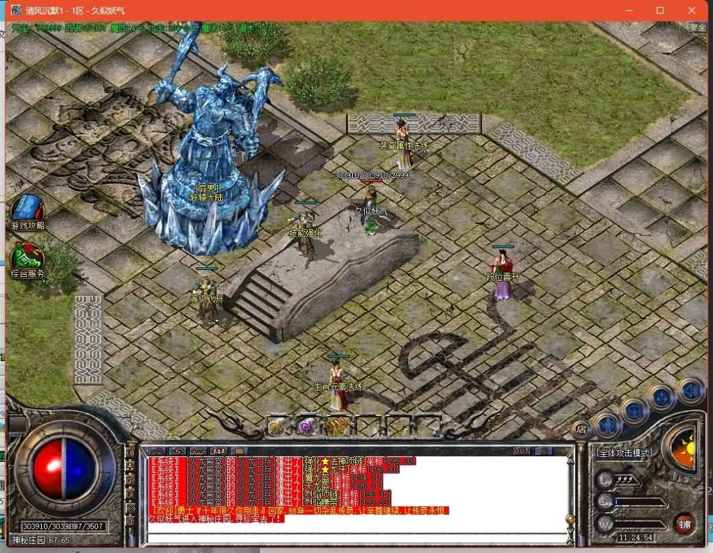 图片[17]源码下载-游戏源码下载-手机游戏源码下载-手机游戏服务端下载-服务端下载-游戏服务端下载-页游服务端下载-页游私服-端游私服-手游私服-游戏私服-网站源码下载-架设工具下载-私服下载【1.80轩辕火龙三职业】[GOM引擎]+视频参考搭建教程源码下载-游戏源码下载-手机游戏源码下载-手机游戏服务端下载-服务端下载-游戏服务端下载-页游服务端下载-页游私服-端游私服-手游私服-游戏私服-网站源码下载-架设工具下载-私服下载久似妖气源码网