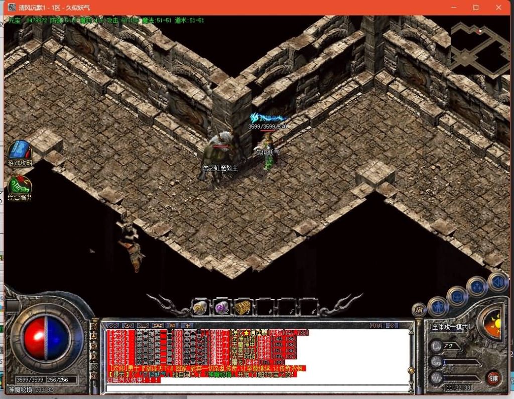 图片[30]源码下载-游戏源码下载-手机游戏源码下载-手机游戏服务端下载-服务端下载-游戏服务端下载-页游服务端下载-页游私服-端游私服-手游私服-游戏私服-网站源码下载-架设工具下载-私服下载【1.80轩辕火龙三职业】[GOM引擎]+视频参考搭建教程源码下载-游戏源码下载-手机游戏源码下载-手机游戏服务端下载-服务端下载-游戏服务端下载-页游服务端下载-页游私服-端游私服-手游私服-游戏私服-网站源码下载-架设工具下载-私服下载久似妖气源码网