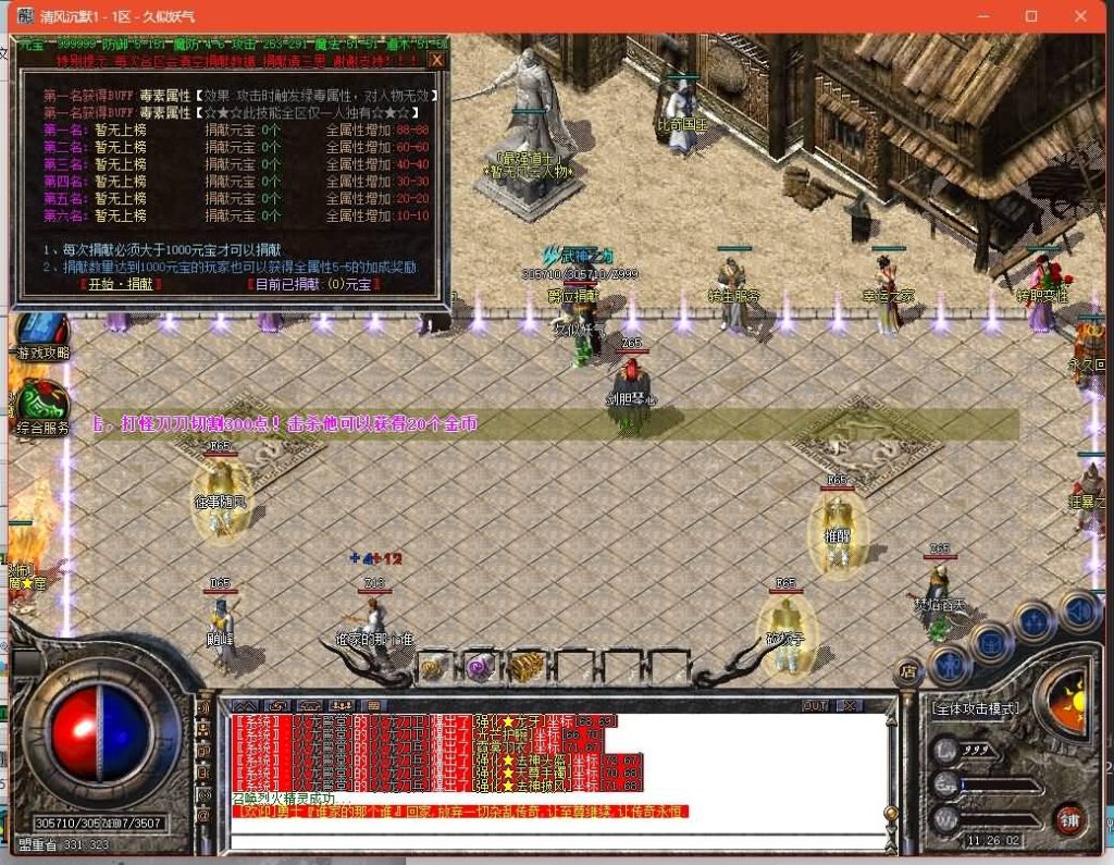 图片[23]源码下载-游戏源码下载-手机游戏源码下载-手机游戏服务端下载-服务端下载-游戏服务端下载-页游服务端下载-页游私服-端游私服-手游私服-游戏私服-网站源码下载-架设工具下载-私服下载【1.80轩辕火龙三职业】[GOM引擎]+视频参考搭建教程源码下载-游戏源码下载-手机游戏源码下载-手机游戏服务端下载-服务端下载-游戏服务端下载-页游服务端下载-页游私服-端游私服-手游私服-游戏私服-网站源码下载-架设工具下载-私服下载久似妖气源码网