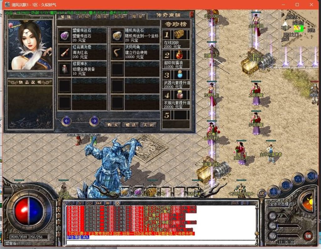 图片[32]源码下载-游戏源码下载-手机游戏源码下载-手机游戏服务端下载-服务端下载-游戏服务端下载-页游服务端下载-页游私服-端游私服-手游私服-游戏私服-网站源码下载-架设工具下载-私服下载【1.80轩辕火龙三职业】[GOM引擎]+视频参考搭建教程源码下载-游戏源码下载-手机游戏源码下载-手机游戏服务端下载-服务端下载-游戏服务端下载-页游服务端下载-页游私服-端游私服-手游私服-游戏私服-网站源码下载-架设工具下载-私服下载久似妖气源码网