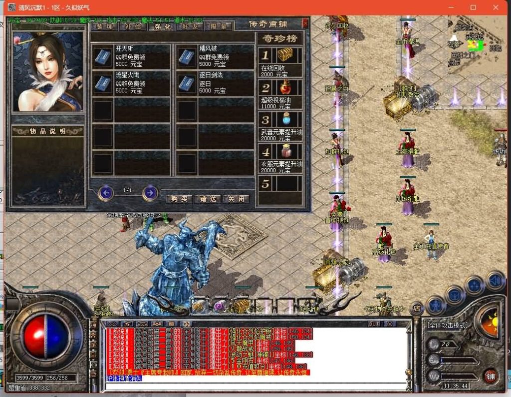 图片[33]源码下载-游戏源码下载-手机游戏源码下载-手机游戏服务端下载-服务端下载-游戏服务端下载-页游服务端下载-页游私服-端游私服-手游私服-游戏私服-网站源码下载-架设工具下载-私服下载【1.80轩辕火龙三职业】[GOM引擎]+视频参考搭建教程源码下载-游戏源码下载-手机游戏源码下载-手机游戏服务端下载-服务端下载-游戏服务端下载-页游服务端下载-页游私服-端游私服-手游私服-游戏私服-网站源码下载-架设工具下载-私服下载久似妖气源码网