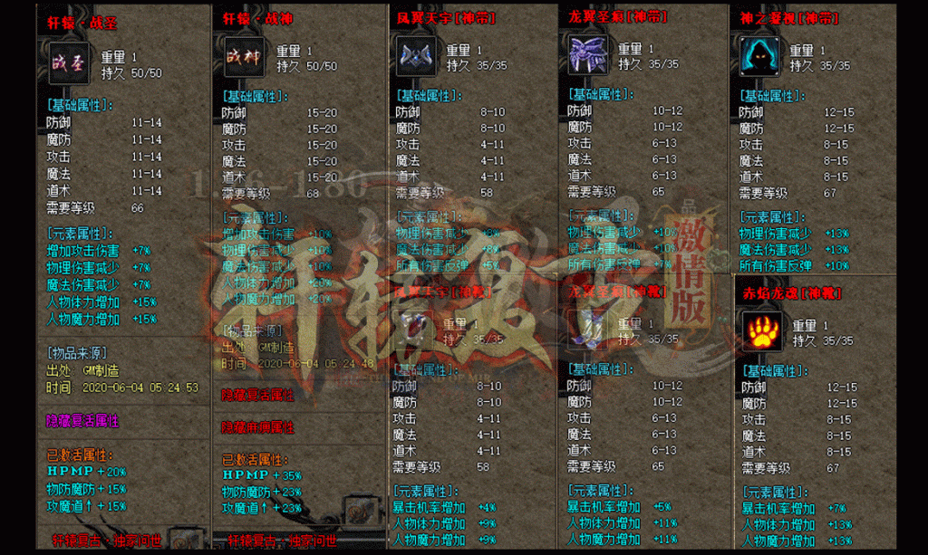 图片[6]源码下载-游戏源码下载-手机游戏源码下载-手机游戏服务端下载-服务端下载-游戏服务端下载-页游服务端下载-页游私服-端游私服-手游私服-游戏私服-网站源码下载-架设工具下载-私服下载【1.80轩辕火龙三职业】[GOM引擎]+视频参考搭建教程源码下载-游戏源码下载-手机游戏源码下载-手机游戏服务端下载-服务端下载-游戏服务端下载-页游服务端下载-页游私服-端游私服-手游私服-游戏私服-网站源码下载-架设工具下载-私服下载久似妖气源码网