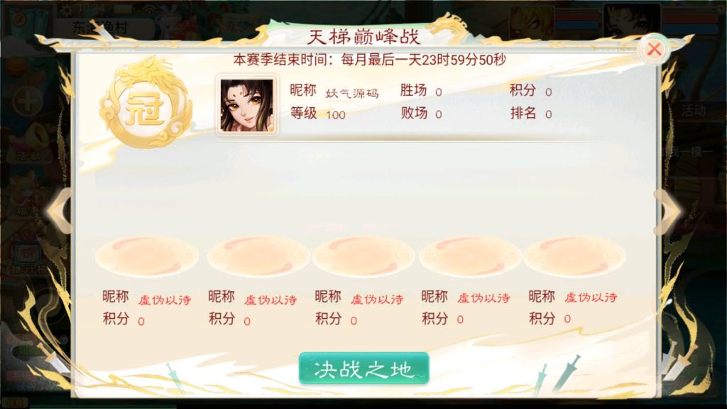 图片[30]源码下载-游戏源码下载-手机游戏源码下载-手机游戏服务端下载-服务端下载-游戏服务端下载-页游服务端下载-页游私服-端游私服-手游私服-游戏私服-网站源码下载-架设工具下载-私服下载【鸿鹄西游精修版】[大话西游手游]+详细文字搭建教程源码下载-游戏源码下载-手机游戏源码下载-手机游戏服务端下载-服务端下载-游戏服务端下载-页游服务端下载-页游私服-端游私服-手游私服-游戏私服-网站源码下载-架设工具下载-私服下载久似妖气源码网