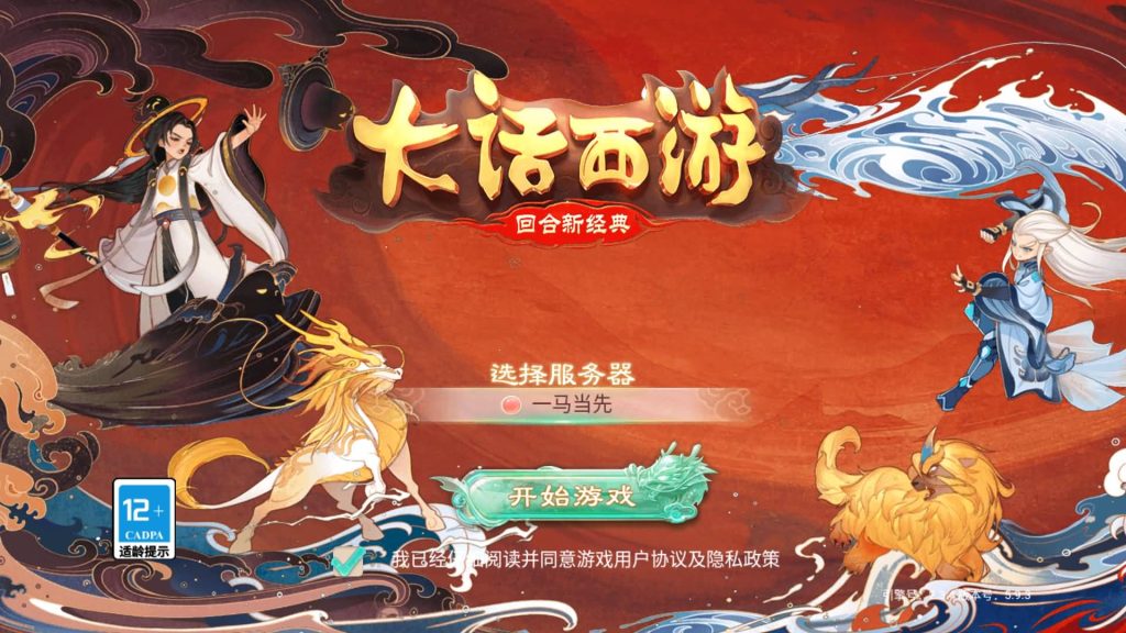 图片[5]源码下载-游戏源码下载-手机游戏源码下载-手机游戏服务端下载-服务端下载-游戏服务端下载-页游服务端下载-页游私服-端游私服-手游私服-游戏私服-网站源码下载-架设工具下载-私服下载【鸿鹄西游精修版】[大话西游手游]+详细文字搭建教程源码下载-游戏源码下载-手机游戏源码下载-手机游戏服务端下载-服务端下载-游戏服务端下载-页游服务端下载-页游私服-端游私服-手游私服-游戏私服-网站源码下载-架设工具下载-私服下载久似妖气源码网