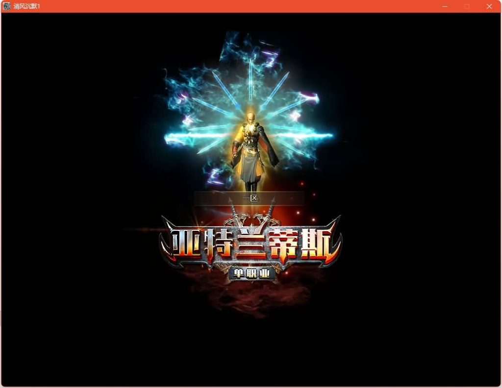 图片[20]源码下载-游戏源码下载-手机游戏源码下载-手机游戏服务端下载-服务端下载-游戏服务端下载-页游服务端下载-页游私服-端游私服-手游私服-游戏私服-网站源码下载-架设工具下载-私服下载【亚特兰蒂斯单职业】[GOM引擎]+角色能游泳你敢信?+视频参考搭建教程源码下载-游戏源码下载-手机游戏源码下载-手机游戏服务端下载-服务端下载-游戏服务端下载-页游服务端下载-页游私服-端游私服-手游私服-游戏私服-网站源码下载-架设工具下载-私服下载久似妖气源码网