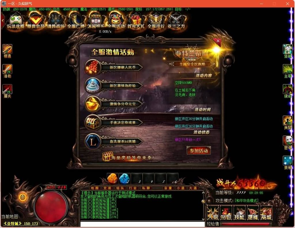 图片[3]源码下载-游戏源码下载-手机游戏源码下载-手机游戏服务端下载-服务端下载-游戏服务端下载-页游服务端下载-页游私服-端游私服-手游私服-游戏私服-网站源码下载-架设工具下载-私服下载【亚特兰蒂斯单职业】[GOM引擎]+角色能游泳你敢信?+视频参考搭建教程源码下载-游戏源码下载-手机游戏源码下载-手机游戏服务端下载-服务端下载-游戏服务端下载-页游服务端下载-页游私服-端游私服-手游私服-游戏私服-网站源码下载-架设工具下载-私服下载久似妖气源码网