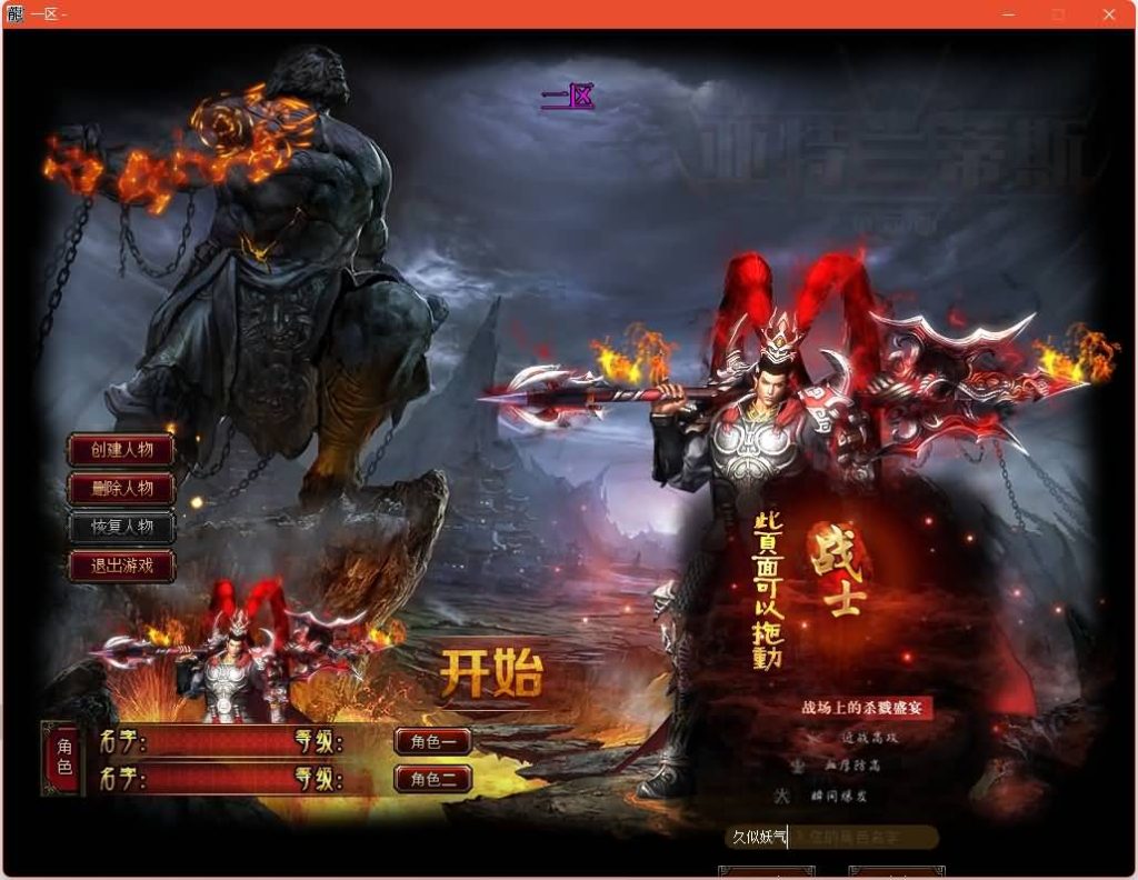 图片[21]源码下载-游戏源码下载-手机游戏源码下载-手机游戏服务端下载-服务端下载-游戏服务端下载-页游服务端下载-页游私服-端游私服-手游私服-游戏私服-网站源码下载-架设工具下载-私服下载【亚特兰蒂斯单职业】[GOM引擎]+角色能游泳你敢信?+视频参考搭建教程源码下载-游戏源码下载-手机游戏源码下载-手机游戏服务端下载-服务端下载-游戏服务端下载-页游服务端下载-页游私服-端游私服-手游私服-游戏私服-网站源码下载-架设工具下载-私服下载久似妖气源码网