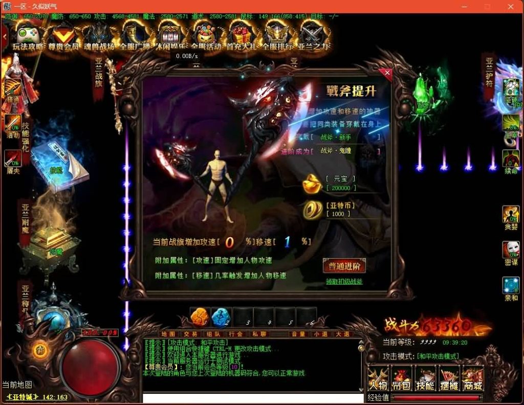 图片[7]源码下载-游戏源码下载-手机游戏源码下载-手机游戏服务端下载-服务端下载-游戏服务端下载-页游服务端下载-页游私服-端游私服-手游私服-游戏私服-网站源码下载-架设工具下载-私服下载【亚特兰蒂斯单职业】[GOM引擎]+角色能游泳你敢信?+视频参考搭建教程源码下载-游戏源码下载-手机游戏源码下载-手机游戏服务端下载-服务端下载-游戏服务端下载-页游服务端下载-页游私服-端游私服-手游私服-游戏私服-网站源码下载-架设工具下载-私服下载久似妖气源码网