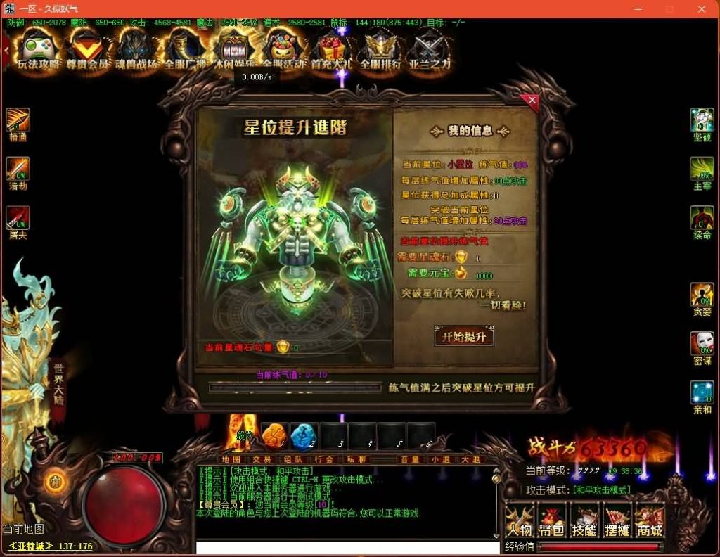 图片[35]源码下载-游戏源码下载-手机游戏源码下载-手机游戏服务端下载-服务端下载-游戏服务端下载-页游服务端下载-页游私服-端游私服-手游私服-游戏私服-网站源码下载-架设工具下载-私服下载【亚特兰蒂斯单职业】[GOM引擎]+角色能游泳你敢信?+视频参考搭建教程源码下载-游戏源码下载-手机游戏源码下载-手机游戏服务端下载-服务端下载-游戏服务端下载-页游服务端下载-页游私服-端游私服-手游私服-游戏私服-网站源码下载-架设工具下载-私服下载久似妖气源码网