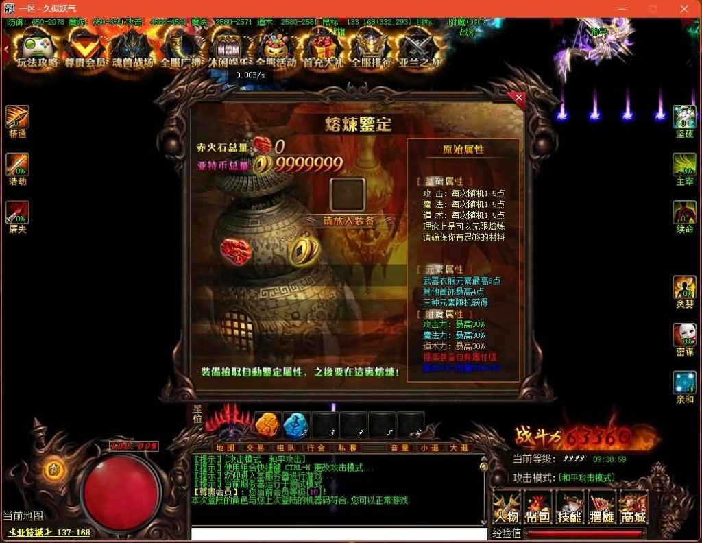 图片[36]源码下载-游戏源码下载-手机游戏源码下载-手机游戏服务端下载-服务端下载-游戏服务端下载-页游服务端下载-页游私服-端游私服-手游私服-游戏私服-网站源码下载-架设工具下载-私服下载【亚特兰蒂斯单职业】[GOM引擎]+角色能游泳你敢信?+视频参考搭建教程源码下载-游戏源码下载-手机游戏源码下载-手机游戏服务端下载-服务端下载-游戏服务端下载-页游服务端下载-页游私服-端游私服-手游私服-游戏私服-网站源码下载-架设工具下载-私服下载久似妖气源码网