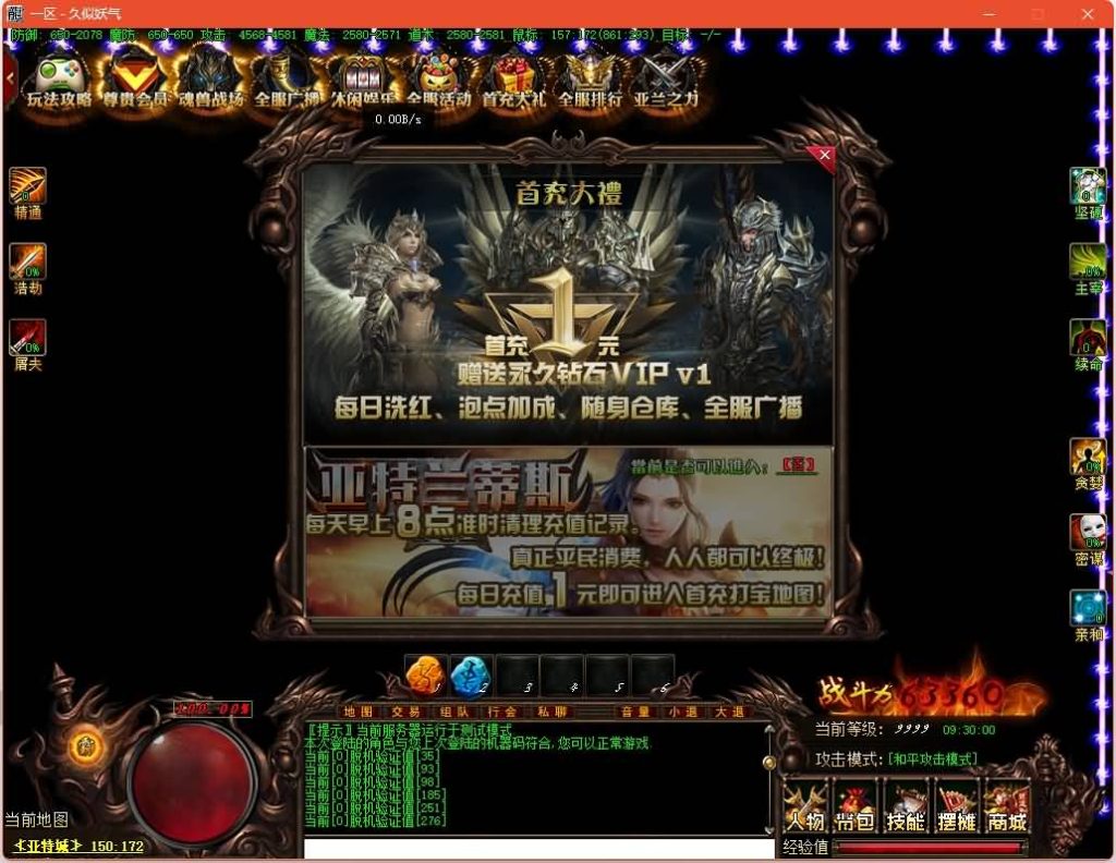 图片[27]源码下载-游戏源码下载-手机游戏源码下载-手机游戏服务端下载-服务端下载-游戏服务端下载-页游服务端下载-页游私服-端游私服-手游私服-游戏私服-网站源码下载-架设工具下载-私服下载【亚特兰蒂斯单职业】[GOM引擎]+角色能游泳你敢信?+视频参考搭建教程源码下载-游戏源码下载-手机游戏源码下载-手机游戏服务端下载-服务端下载-游戏服务端下载-页游服务端下载-页游私服-端游私服-手游私服-游戏私服-网站源码下载-架设工具下载-私服下载久似妖气源码网