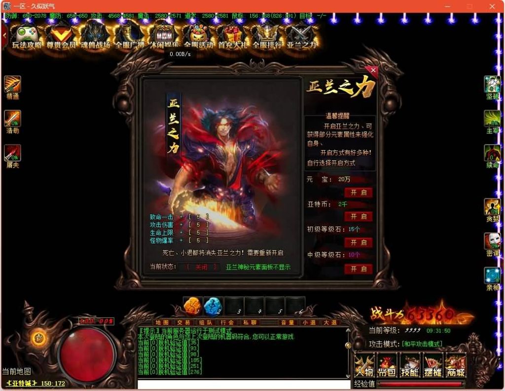 图片[28]源码下载-游戏源码下载-手机游戏源码下载-手机游戏服务端下载-服务端下载-游戏服务端下载-页游服务端下载-页游私服-端游私服-手游私服-游戏私服-网站源码下载-架设工具下载-私服下载【亚特兰蒂斯单职业】[GOM引擎]+角色能游泳你敢信?+视频参考搭建教程源码下载-游戏源码下载-手机游戏源码下载-手机游戏服务端下载-服务端下载-游戏服务端下载-页游服务端下载-页游私服-端游私服-手游私服-游戏私服-网站源码下载-架设工具下载-私服下载久似妖气源码网