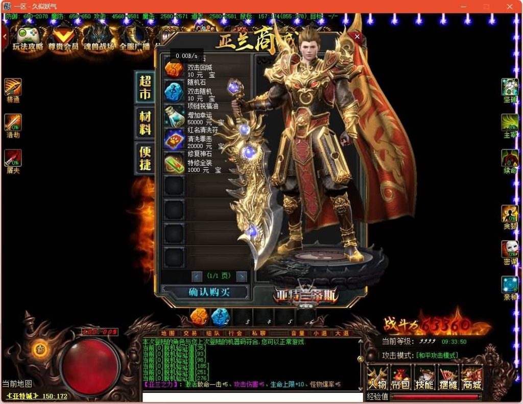 图片[29]源码下载-游戏源码下载-手机游戏源码下载-手机游戏服务端下载-服务端下载-游戏服务端下载-页游服务端下载-页游私服-端游私服-手游私服-游戏私服-网站源码下载-架设工具下载-私服下载【亚特兰蒂斯单职业】[GOM引擎]+角色能游泳你敢信?+视频参考搭建教程源码下载-游戏源码下载-手机游戏源码下载-手机游戏服务端下载-服务端下载-游戏服务端下载-页游服务端下载-页游私服-端游私服-手游私服-游戏私服-网站源码下载-架设工具下载-私服下载久似妖气源码网