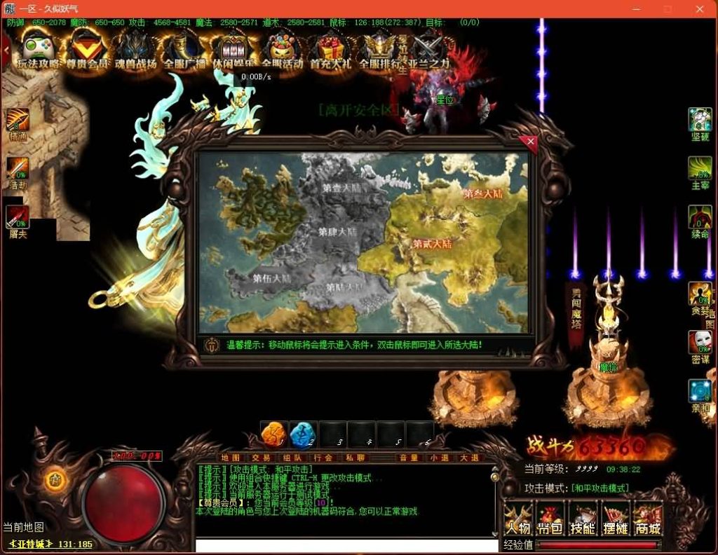 图片[34]源码下载-游戏源码下载-手机游戏源码下载-手机游戏服务端下载-服务端下载-游戏服务端下载-页游服务端下载-页游私服-端游私服-手游私服-游戏私服-网站源码下载-架设工具下载-私服下载【亚特兰蒂斯单职业】[GOM引擎]+角色能游泳你敢信?+视频参考搭建教程源码下载-游戏源码下载-手机游戏源码下载-手机游戏服务端下载-服务端下载-游戏服务端下载-页游服务端下载-页游私服-端游私服-手游私服-游戏私服-网站源码下载-架设工具下载-私服下载久似妖气源码网