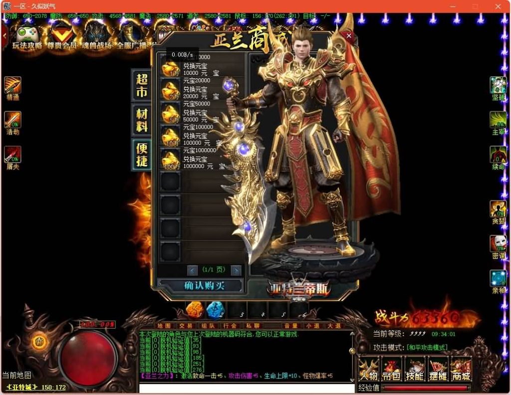 图片[52]源码下载-游戏源码下载-手机游戏源码下载-手机游戏服务端下载-服务端下载-游戏服务端下载-页游服务端下载-页游私服-端游私服-手游私服-游戏私服-网站源码下载-架设工具下载-私服下载【亚特兰蒂斯单职业】[GOM引擎]+角色能游泳你敢信?+视频参考搭建教程源码下载-游戏源码下载-手机游戏源码下载-手机游戏服务端下载-服务端下载-游戏服务端下载-页游服务端下载-页游私服-端游私服-手游私服-游戏私服-网站源码下载-架设工具下载-私服下载久似妖气源码网