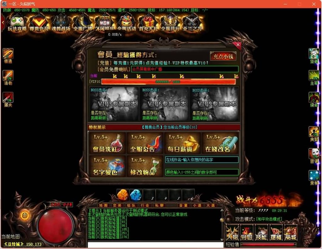 图片[24]源码下载-游戏源码下载-手机游戏源码下载-手机游戏服务端下载-服务端下载-游戏服务端下载-页游服务端下载-页游私服-端游私服-手游私服-游戏私服-网站源码下载-架设工具下载-私服下载【亚特兰蒂斯单职业】[GOM引擎]+角色能游泳你敢信?+视频参考搭建教程源码下载-游戏源码下载-手机游戏源码下载-手机游戏服务端下载-服务端下载-游戏服务端下载-页游服务端下载-页游私服-端游私服-手游私服-游戏私服-网站源码下载-架设工具下载-私服下载久似妖气源码网