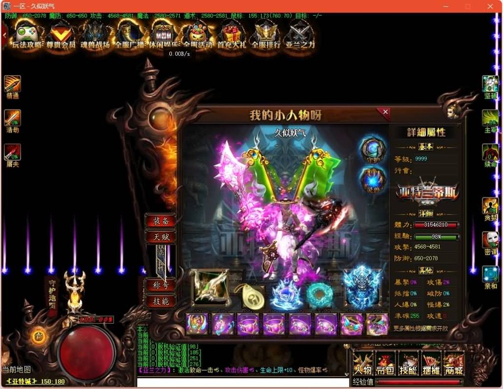 图片[31]源码下载-游戏源码下载-手机游戏源码下载-手机游戏服务端下载-服务端下载-游戏服务端下载-页游服务端下载-页游私服-端游私服-手游私服-游戏私服-网站源码下载-架设工具下载-私服下载【亚特兰蒂斯单职业】[GOM引擎]+角色能游泳你敢信?+视频参考搭建教程源码下载-游戏源码下载-手机游戏源码下载-手机游戏服务端下载-服务端下载-游戏服务端下载-页游服务端下载-页游私服-端游私服-手游私服-游戏私服-网站源码下载-架设工具下载-私服下载久似妖气源码网