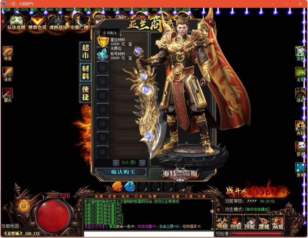 图片[30]源码下载-游戏源码下载-手机游戏源码下载-手机游戏服务端下载-服务端下载-游戏服务端下载-页游服务端下载-页游私服-端游私服-手游私服-游戏私服-网站源码下载-架设工具下载-私服下载【亚特兰蒂斯单职业】[GOM引擎]+角色能游泳你敢信?+视频参考搭建教程源码下载-游戏源码下载-手机游戏源码下载-手机游戏服务端下载-服务端下载-游戏服务端下载-页游服务端下载-页游私服-端游私服-手游私服-游戏私服-网站源码下载-架设工具下载-私服下载久似妖气源码网