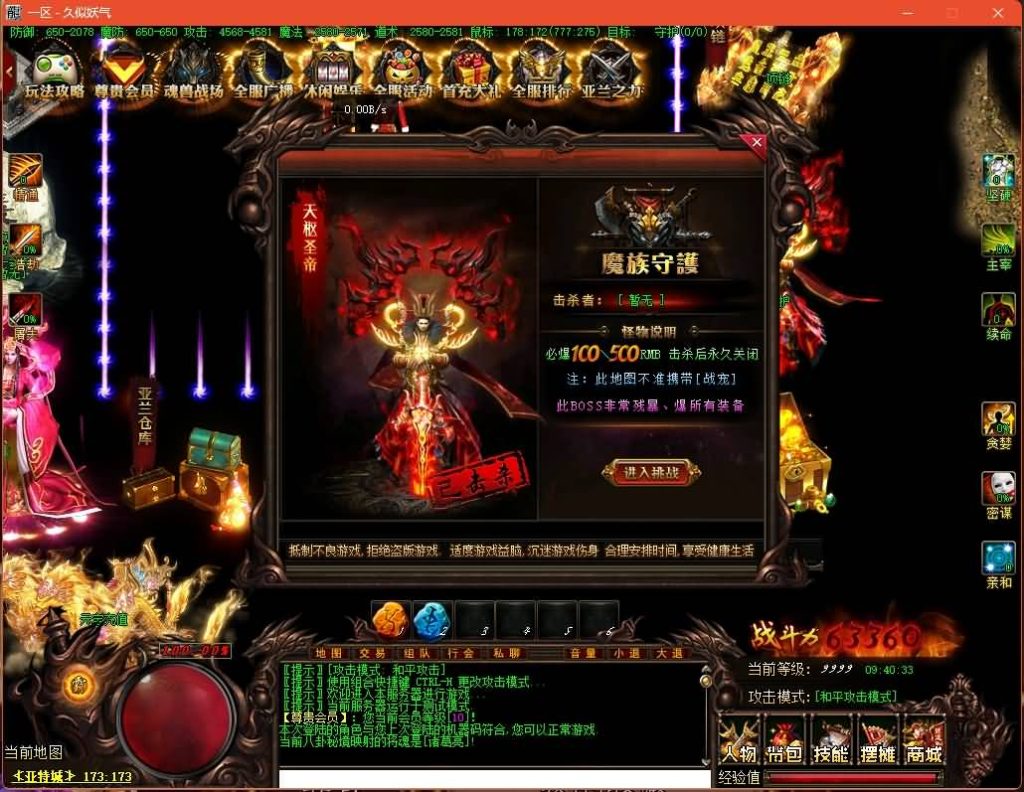 图片[48]源码下载-游戏源码下载-手机游戏源码下载-手机游戏服务端下载-服务端下载-游戏服务端下载-页游服务端下载-页游私服-端游私服-手游私服-游戏私服-网站源码下载-架设工具下载-私服下载【亚特兰蒂斯单职业】[GOM引擎]+角色能游泳你敢信?+视频参考搭建教程源码下载-游戏源码下载-手机游戏源码下载-手机游戏服务端下载-服务端下载-游戏服务端下载-页游服务端下载-页游私服-端游私服-手游私服-游戏私服-网站源码下载-架设工具下载-私服下载久似妖气源码网