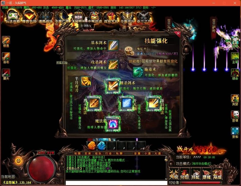 图片[37]源码下载-游戏源码下载-手机游戏源码下载-手机游戏服务端下载-服务端下载-游戏服务端下载-页游服务端下载-页游私服-端游私服-手游私服-游戏私服-网站源码下载-架设工具下载-私服下载【亚特兰蒂斯单职业】[GOM引擎]+角色能游泳你敢信?+视频参考搭建教程源码下载-游戏源码下载-手机游戏源码下载-手机游戏服务端下载-服务端下载-游戏服务端下载-页游服务端下载-页游私服-端游私服-手游私服-游戏私服-网站源码下载-架设工具下载-私服下载久似妖气源码网